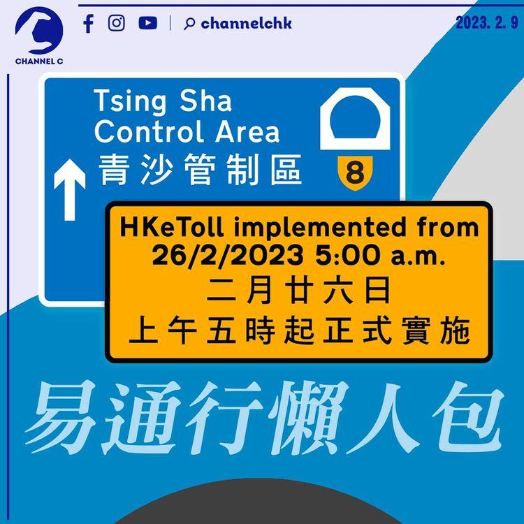 易通行懶人包｜車主要取車輛貼 最緊要更新在運輸署登記的聯絡方法