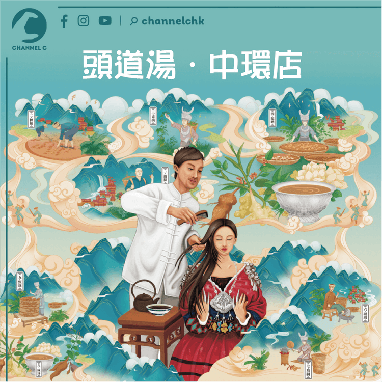 【頭•道•湯•】 透過三道純天然草藥頭湯，為您的頭皮與身心帶來深層的舒緩與修復