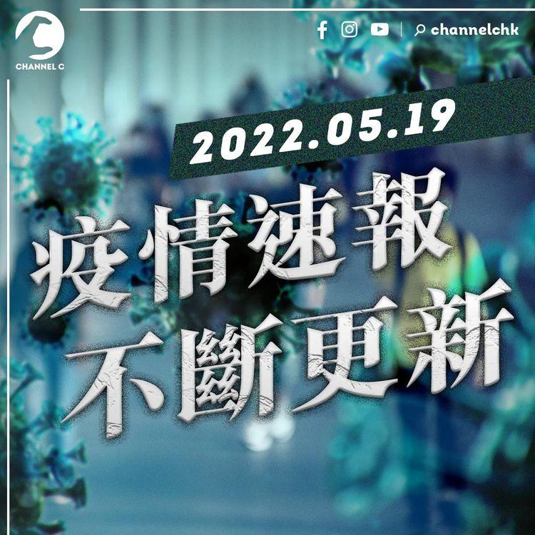 疫情｜新增291宗確診 上環譚仔三哥疑現群組感染 涉4名「宏思」學生