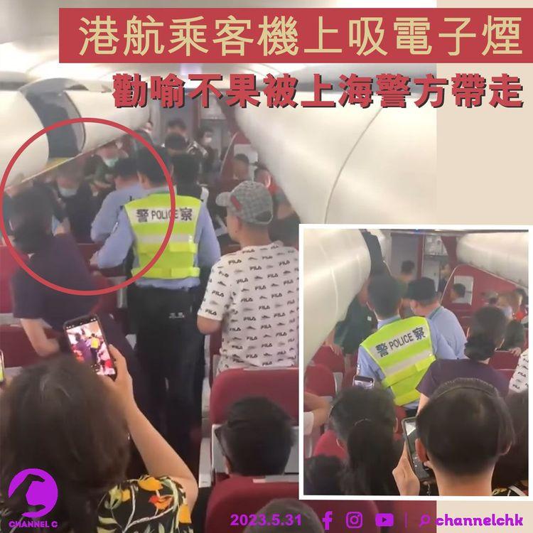 港航乘客機上吸電子煙 勸喻不果被警方帶走