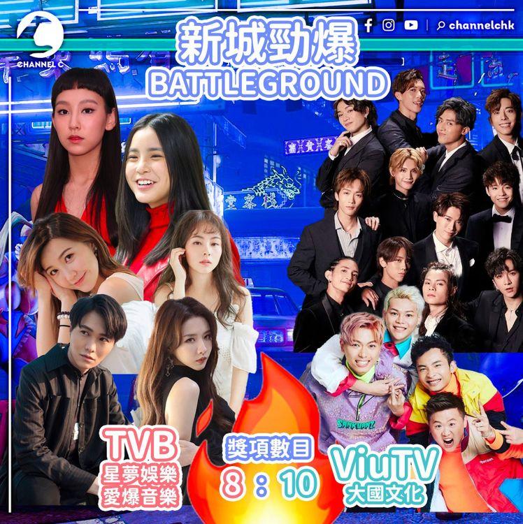 開戰！ViuTV幫掃新城10獎 撼贏TVB 石詠莉奪10大勁爆歌 今年網上最hit《E先生》卻冇份 陳展鵬領獎 台下零反應