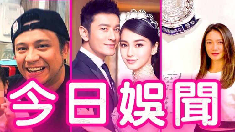 黃曉明Angelababy宣佈離婚：  感恩過去所有，未來仍是家人