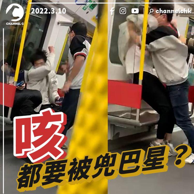 【獨家】眼鏡男西鐵咳一下 慘被防疫L阿叔大力兜巴摑