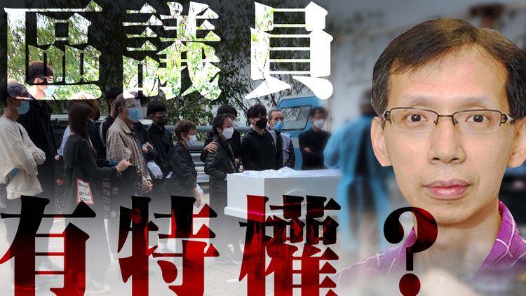 殮房職員親證區議員撻朵為染疫子開屍袋化妝 兼踢爆瑪嘉烈醫院大話連篇