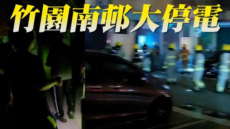 突發｜竹園南邨懷疑機房爆炸 三幢樓大停電