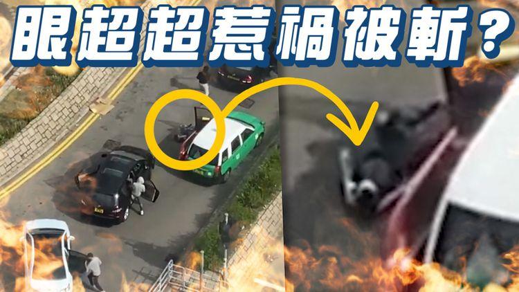 江湖速報｜古惑仔一下眼超超 引發屯門新義安、南邊圍勝和一晚互斬2次