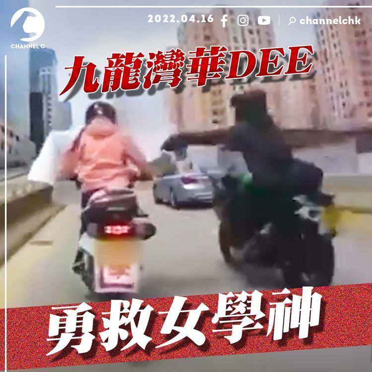 車cam｜女鐵騎學神被大塊膠遮視線 九龍灣華DEE從後趕上英雄救美
