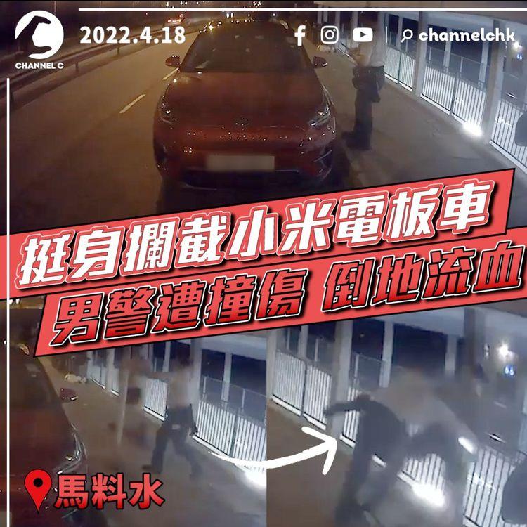 小米電動滑板車禍｜直擊男警挺身攔截 遭撞傷倒地流血 25歲仔涉危駕7罪被捕