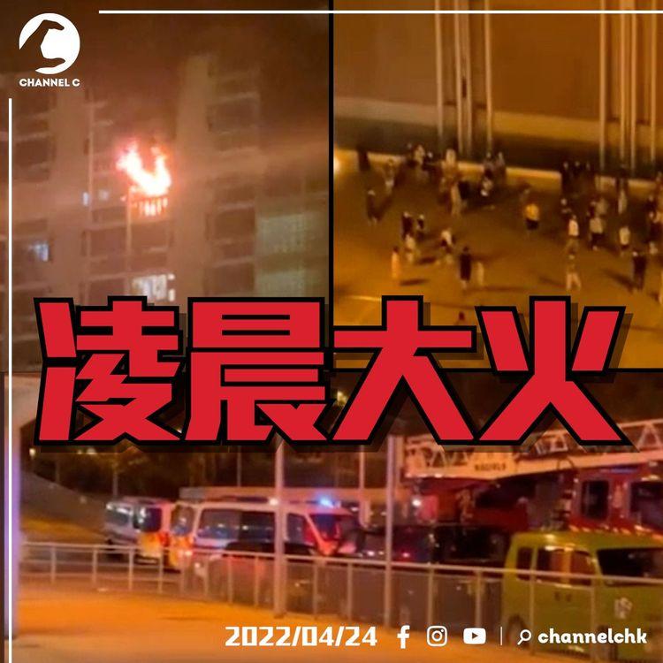 沙田新田圍邨凌晨大火！兩嫲孫昏迷｜警拘57歲男子涉縱火