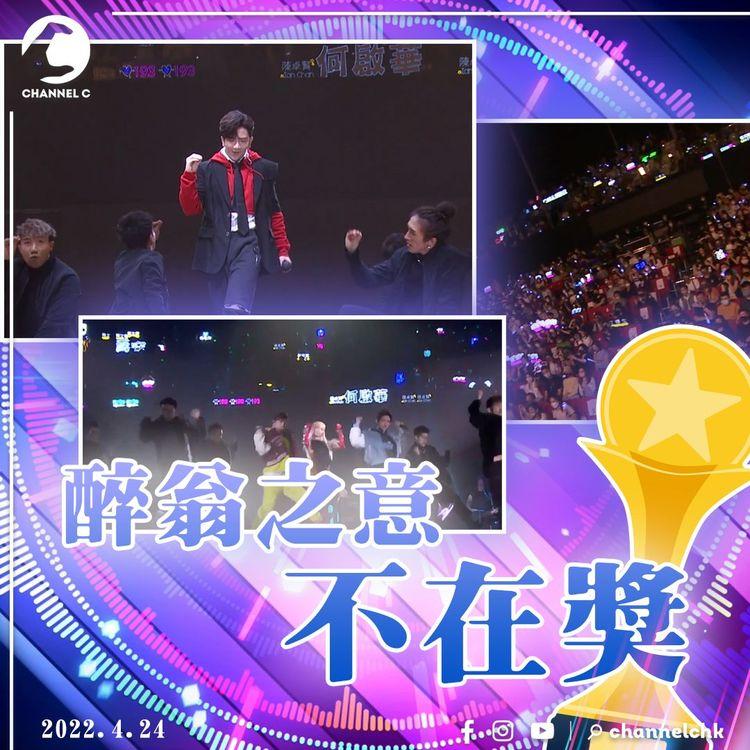 《Chill Club年度推介》唔似頒獎禮  更似樂壇After Party？旁白師不專業分析點解
