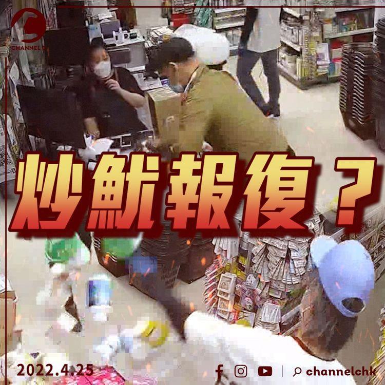 私怨速報｜CCTV影晒兩分店遭惡人刑毀 老闆疑因炒人遭報復 出10萬通緝