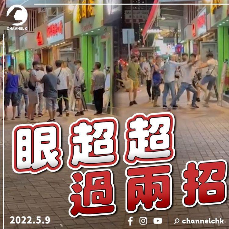 疑因眼超超唔順超 ！大埔廣福道阿叔青年多人群毆 一人被捕