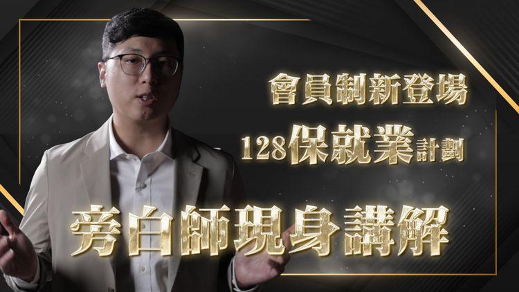 旁白師的話｜Channel C決定推行訂閱收費 承諾未來請更多記者