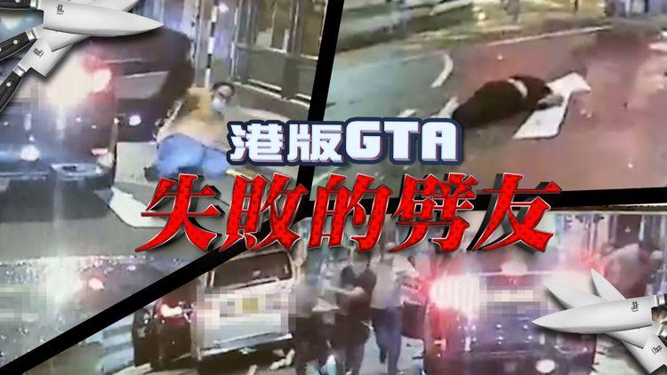 江湖速報｜中環劈友見槍鳥獸散 警指涉兩幫派利益分贓不勻！消息：目標南亞人得罪同鄉見一鑊劈一鑊 疑似元朗勝和老虎仔帶隊