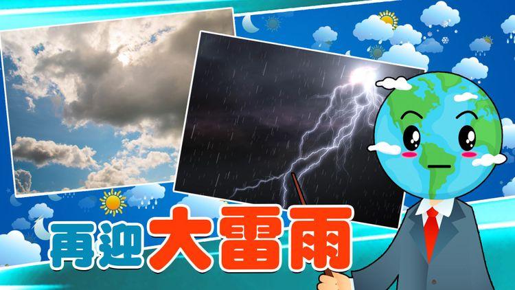 大雷雨本周恐再襲港！哪天最差？持久如上周？2分鐘精華剖析｜天氣師李鈺廷｜科普冷知識