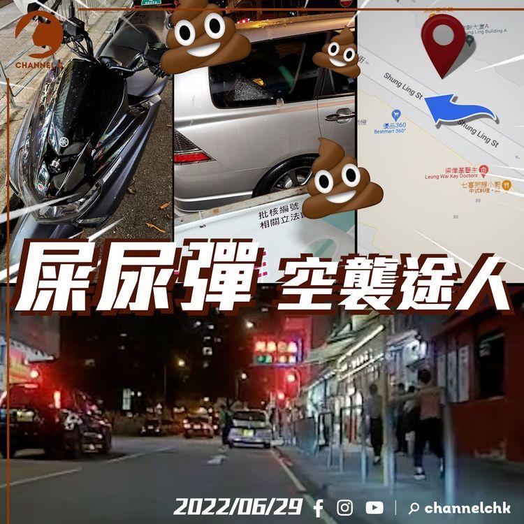 直擊屎尿彈空襲新蒲崗途人極噁心 車cam證外賣仔慘遭兜頭淋焗收工 3個月2遇墮物