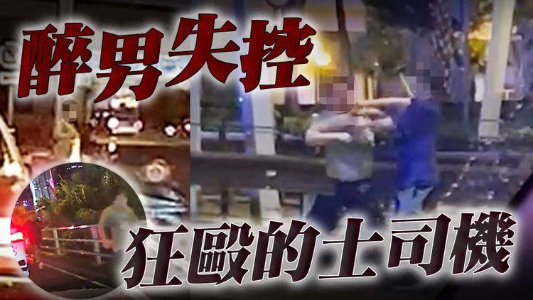車cam｜醉男情越行車線 狂追的士司機打到成頭血！ 