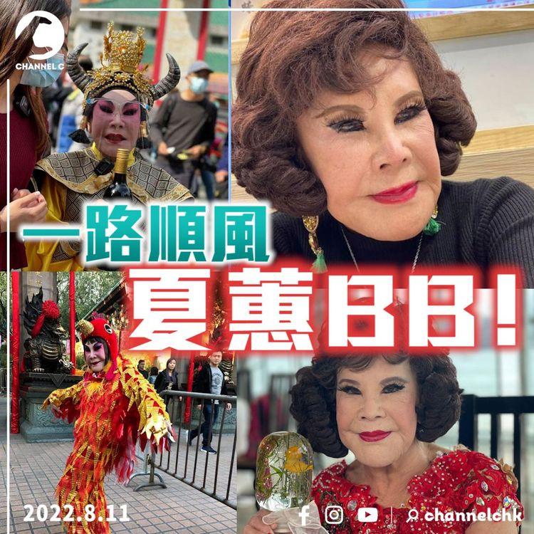 夏蕙BB移居 | 離開前寄語香港人 年年三十上頭炷香為乜？2點俘虜網民心由被嘲笑到人氣王 無悔就理大圍城發聲