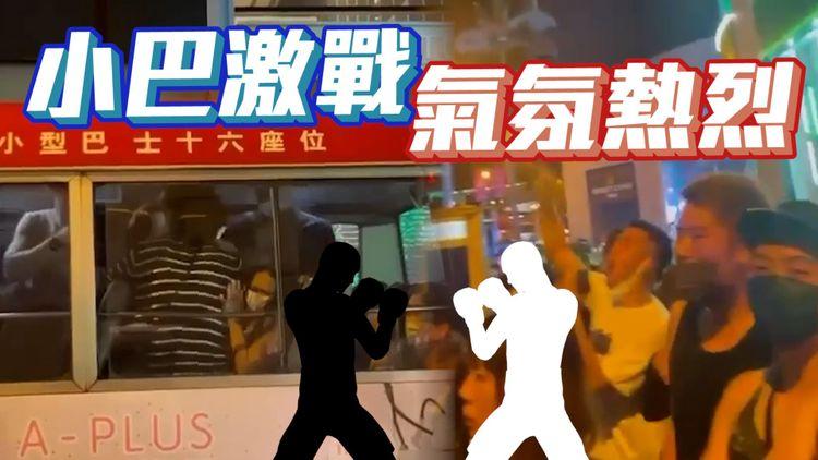 中環小巴內激戰 途人觀賽狂歡呼！乘客車內無得避