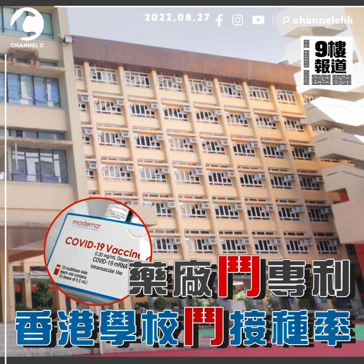 針鋒相對 | 香港春天先除得口罩？病毒株近乎流感 藥廠告對手侵犯技術專利 | 九樓報道