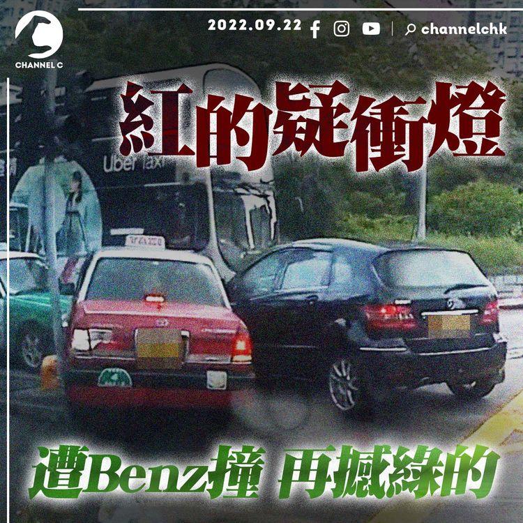 直擊46歲男揸紅的涉衝燈 疑遭Benz撞尾打白鴿轉 再撼綠的頭｜車cam配圖解 大埔安祥路太和路交界車禍