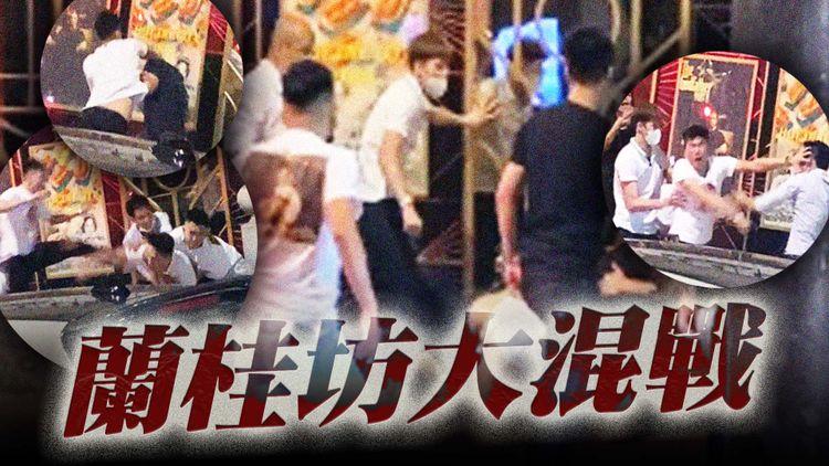 蘭桂坊大混戰｜拉扯、揮拳、起飛腳 有人大叫「賣假酒」 的士司機響按慘遭踢車｜EomBuy特約爆片爆相