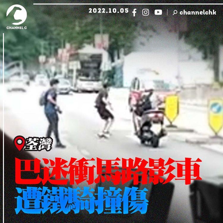 驚嚇！直擊13歲巴士迷疑衝馬路影車 遭鐵騎撞傷倒地送院 九巴司機落車關心｜荃灣和宜合道