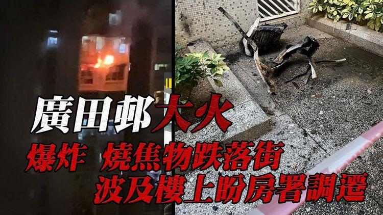 火燒連環屋｜拖板電線短路致大火 傳爆炸聲燒焦物飛墮落街 樓上受波及住戶盼房署調遷｜EomBuy特約爆片爆相