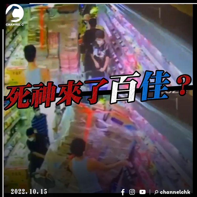 死神來了？唧車送貨成板冧咗 壓到婦人百佳幸無大礙
