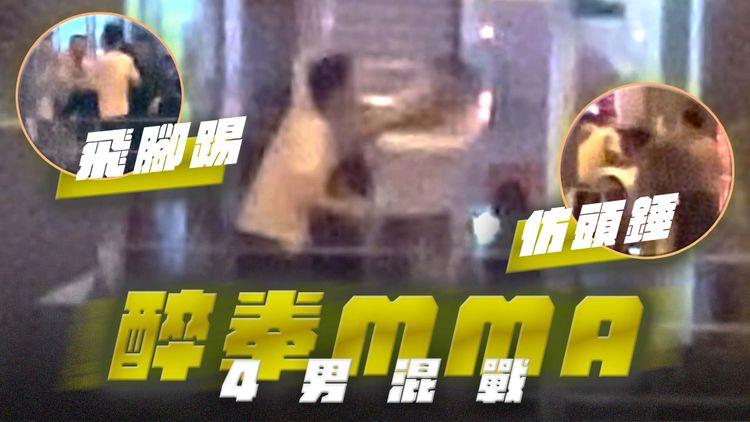 直擊醉拳MMA！4男旺角混戰 仿頭錘 飛腳踢｜K房劈酒寸嘴佬 屢被圍毆仆低｜彌敦道纏綿遊戲