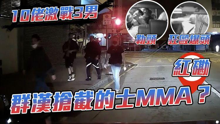 猖狂！群漢搶截的士MMA？遭勒頸13秒狂毆爆頭 3男激戰10佬 失萬元電話受傷送院｜紅磡車cam直擊