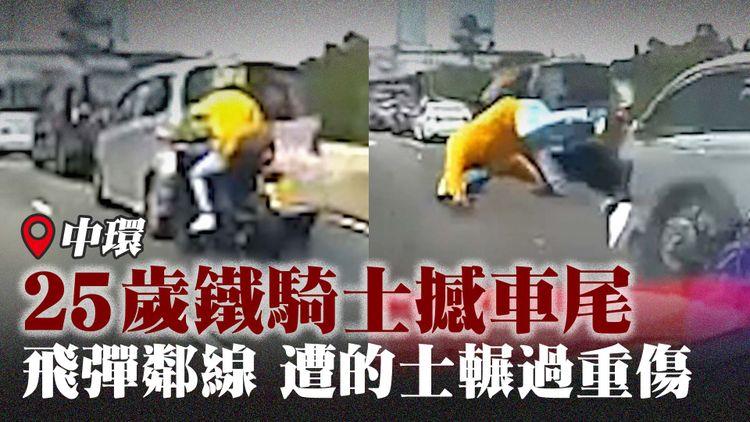 觸目驚心！車cam直擊中環25歲鐵騎士 撼私家車尾飛彈鄰線 再遭的士輾過重傷｜夏慤道天橋近紅棉路