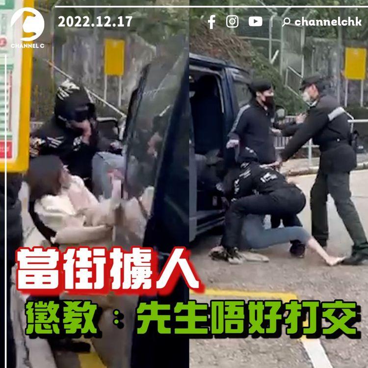 赤柱當街擄走女人上貨van 懲教阻止：先生唔好打交！消息指女事主欠債被收數公司夾走