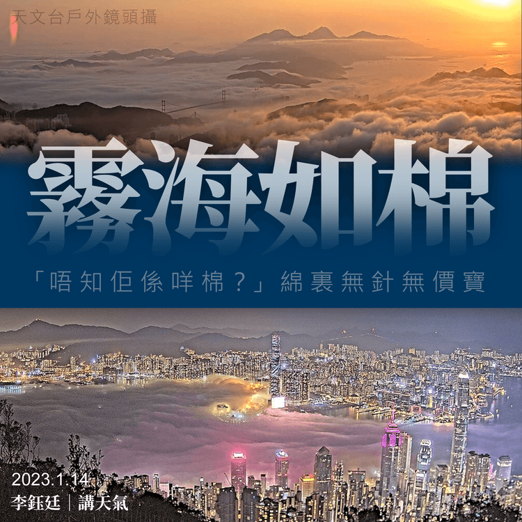 霧海如棉！縮時賞維港青馬橋夜霧泛波｜天氣師李鈺廷