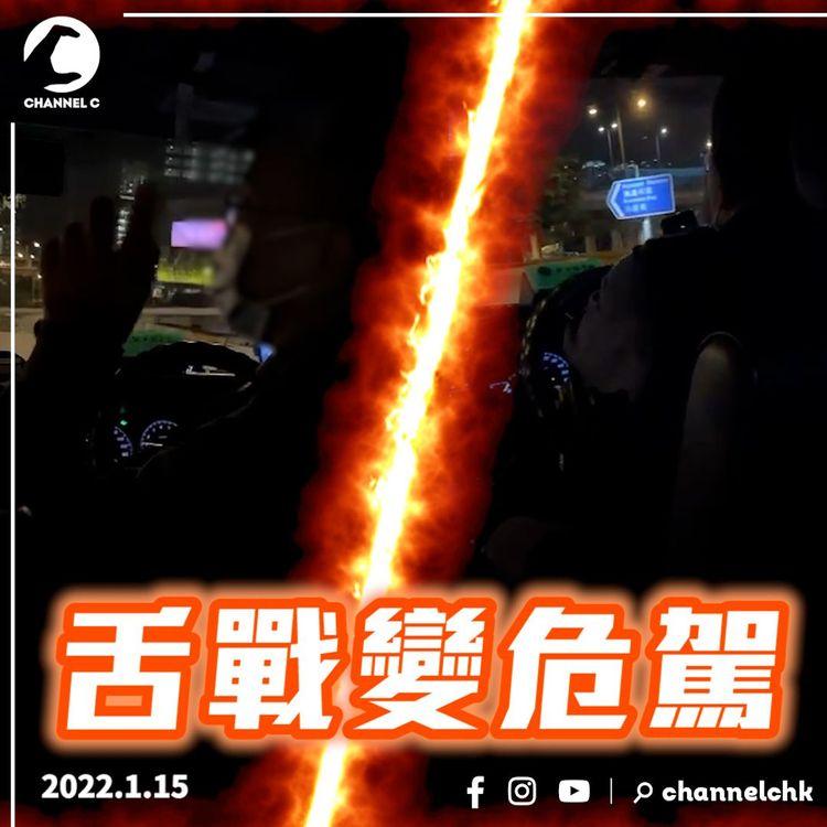 舌戰變危駕｜女乘客親述搭的士嗌救命事件 爆粗鬧交因由 的士司機因開住車門駕駛涉危駕被捕