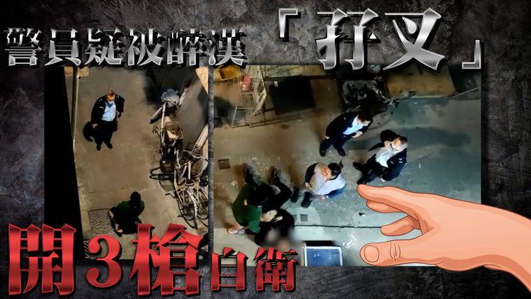坪洲開槍案 | 友人跪地講唔好意思 「冇辦法」下開3槍？警指施襲者魁梧、1米8身高 槍械自衛「係應該」