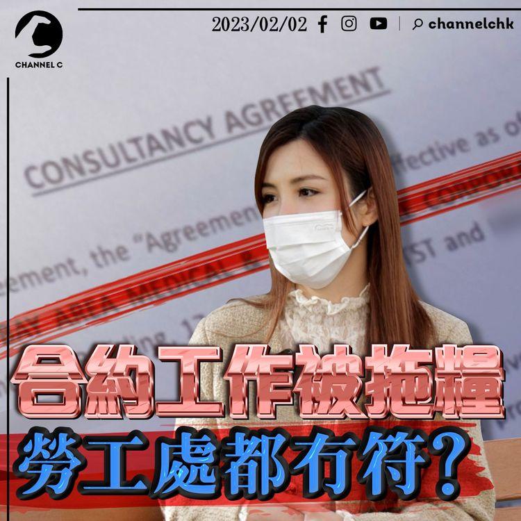 拖糧1年 | 追討欠薪變查無此人？有合約勞工處也無法幫忙 Freelance「服務費」合作形式成漏洞