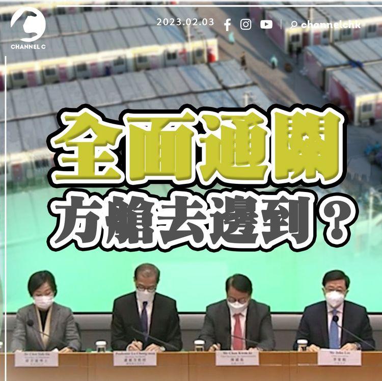 #臨瞓頭條 | 中港全面通關 有方艙全新未開封？按「應急標準」興建未必可再用