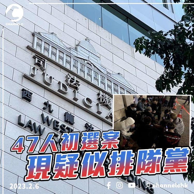 47人初選案｜疑似排隊黨霸旁聽席 毒舌大狀真實版？ 區諾軒、林景楠4人成控方證人！何桂藍：總之我 not guilty 嘅，唔駛嘥時間，多謝