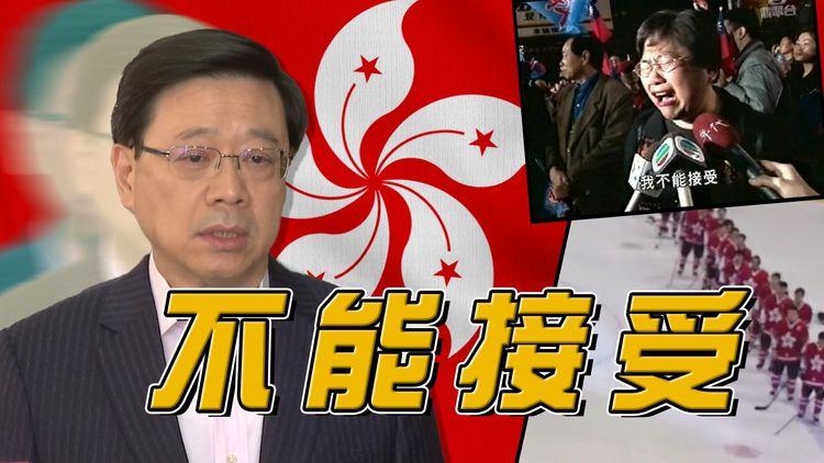 外國播錯國歌 港協建議罰香港冰協！李家超指播錯不能接受 繼續同GOOGLE交涉