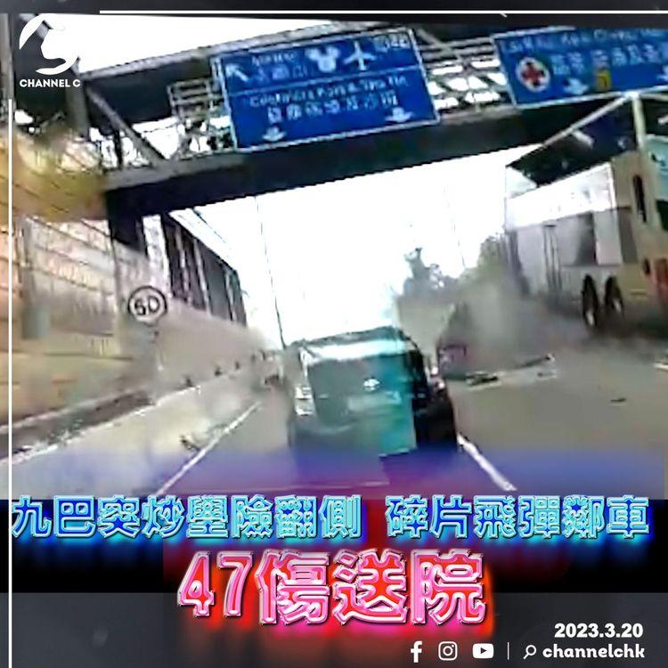 驚嚇！九巴突炒壆險翻側 碎片飛彈鄰車 47傷送院｜消防闖傾側雙層巴救人 女客照顧陌生傷婦｜54歲290A司機涉危駕被捕 呈祥道車cam直擊