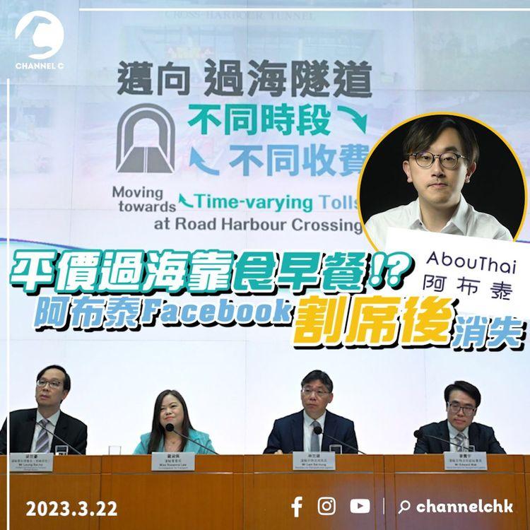 #臨瞓頭條 | 三隧分流學K房收費？林景楠指黃色經濟圈是錯誤示範 立場新聞案鍾沛權回應「黃營」標籤0