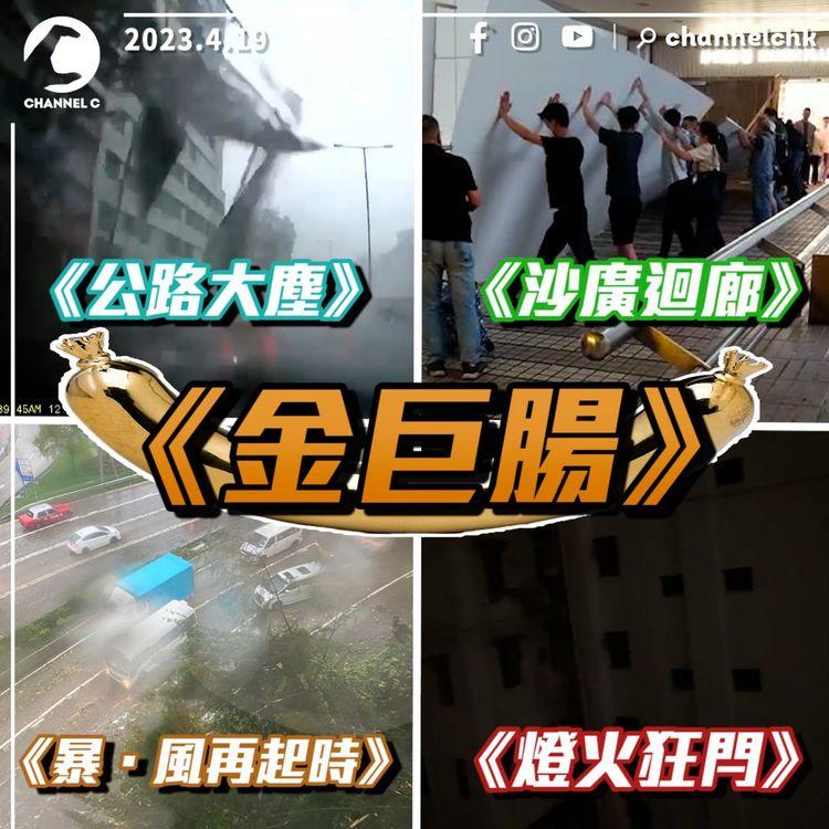 暴風吹冧沙田廣場圍板 獨家片見沙田友合力頂住！屯門太陽能板從天而降 豐田Prius中頭獎司機無事！