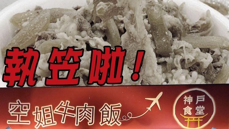 藍店空姐牛肉飯4.26執笠！著名藍絲Matt Leung到西九龍中心6樓因現「高山症」未能支持