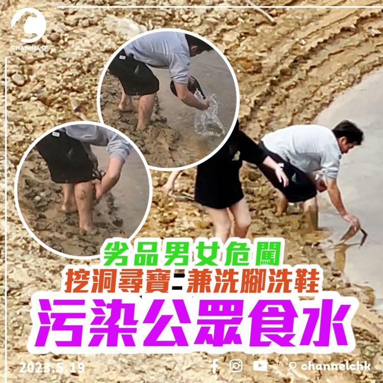 劣品男女危闖水塘 挖洞尋寶！兼洗腳洗鞋 污染公眾食水｜獨家直擊瀆塘專才 4年檢控急增9倍｜逾百年歷史九龍水塘｜SAGAMI相模香港特約