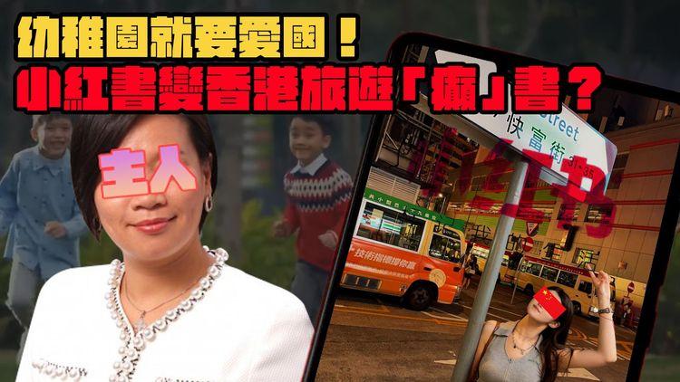 #臨瞓頭條 | 習近平兩字稱呼Bill Gates 梁美芬指幼稚園學生欠愛國情懷 2樽XO醬觸動中國旅客神經？