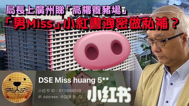 #臨瞓頭條 | 特首明率團訪「良性競爭」新加坡 男教師做私補小紅書洩密？局長外訪廣州睇豬場 煙草終局香煙列毒品？