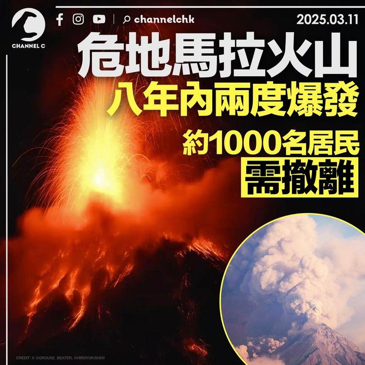 危地馬拉火山八年內兩度爆發　約 1000 名居民需撤離