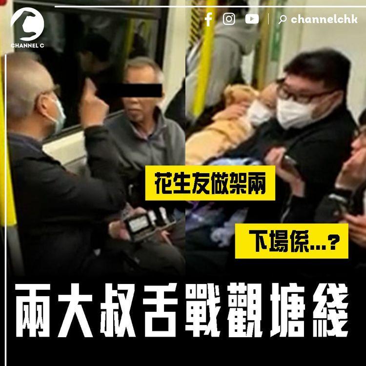 2大叔地鐵舌戰！眼鏡男做架兩 撩人「動母」 結局係...？｜Olivia天然乳膠膜片特約