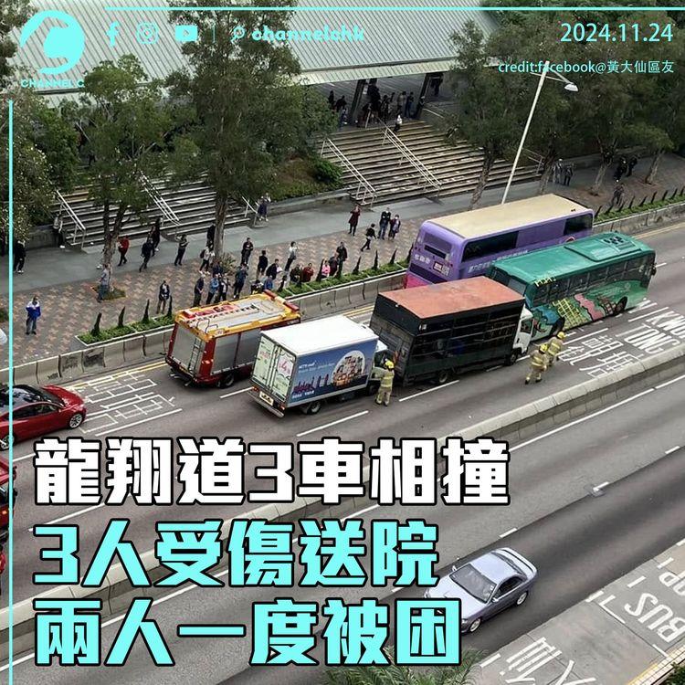 龍翔道3車相撞　3人受傷送院兩人一度被困